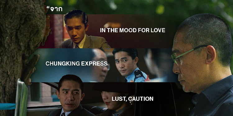 “SILENT FRIEND” ปล่อยตัวอย่างอย่างเป็นทางการ นำแสดงโดย “Tony Leung” และ “Léa Seydoux”